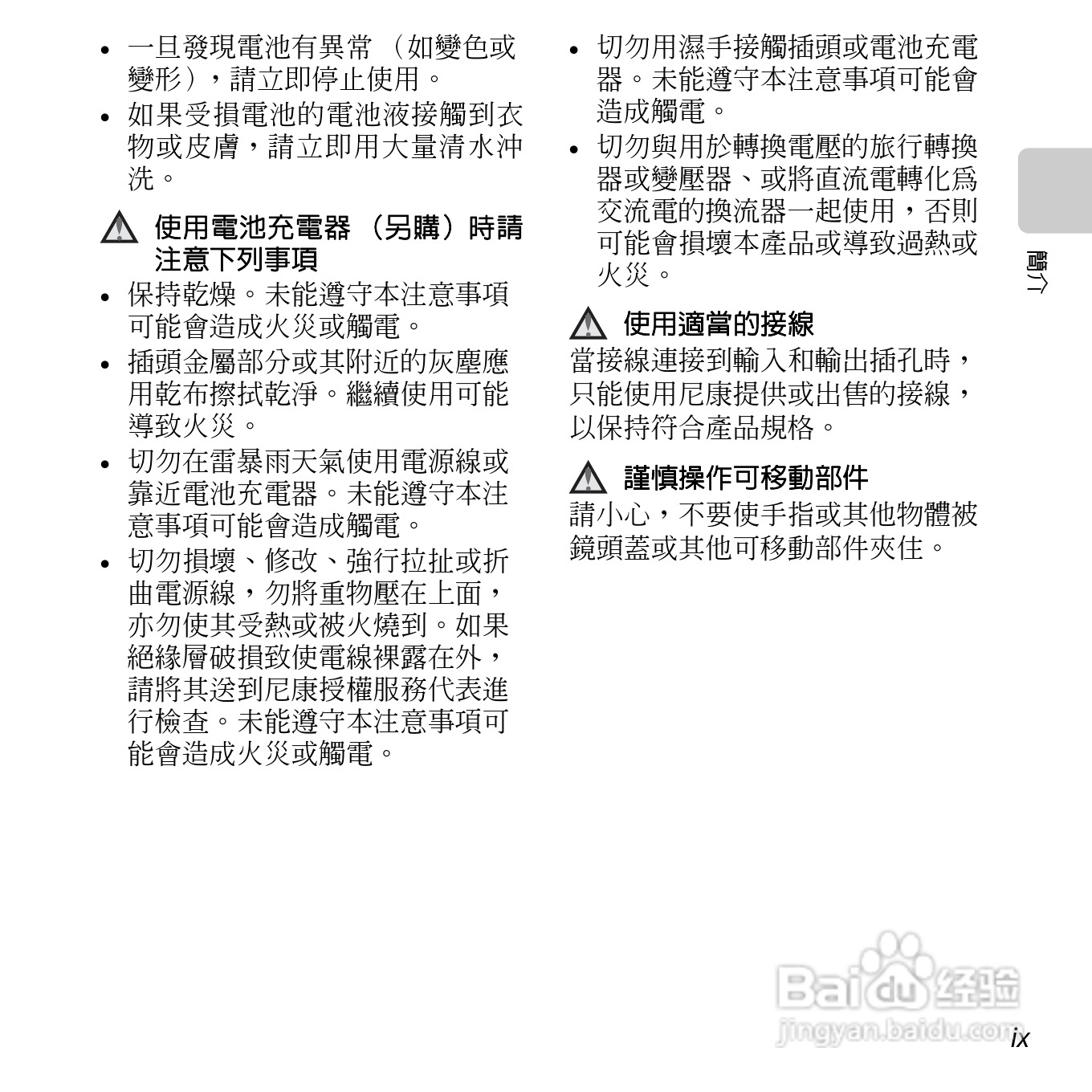 尼康COOLPIX L610数码相机使用说明书:[2]