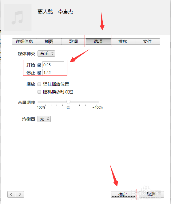 2018苹果铃声制作教程
