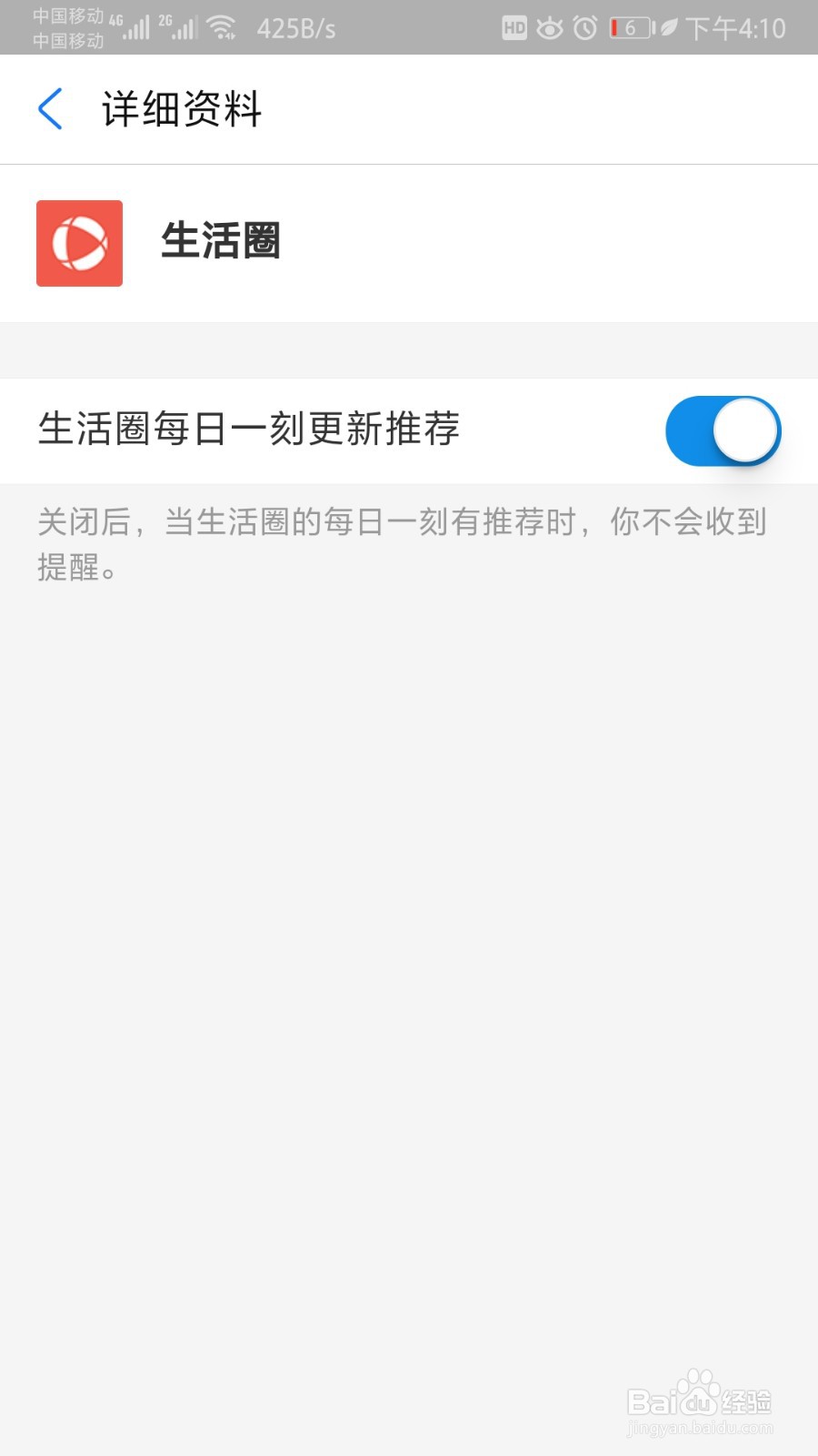 支付宝启用生活圈推荐