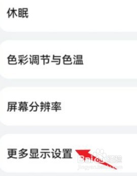华为互动屏保怎么设置