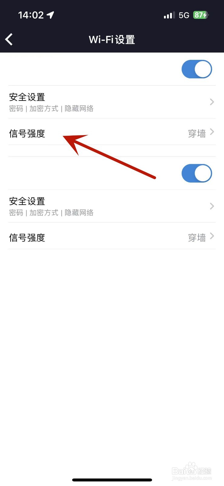 小米WiFi怎么设置信号强度为“穿墙”