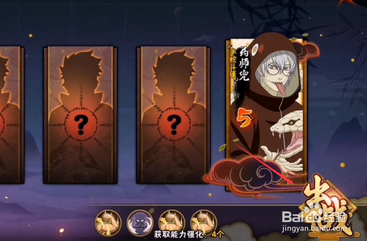 火影忍者幻之试炼2怎么使用鬼鲛