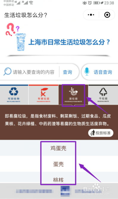 生活垃圾不知道怎么分类?一招教你搞定!