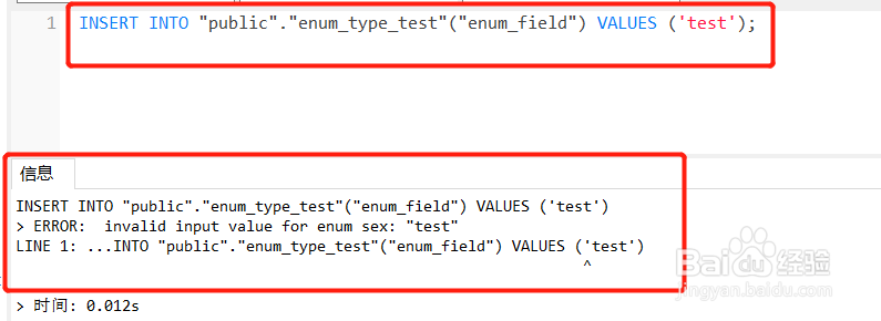 PostgreSql数据库中枚举类型的用法
