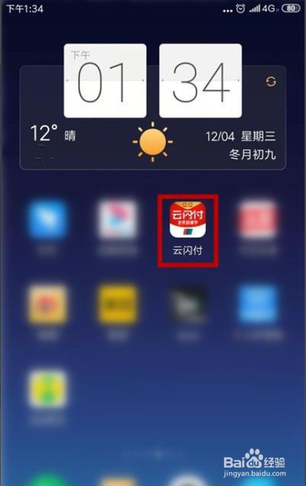 云闪付怎么解绑银行卡