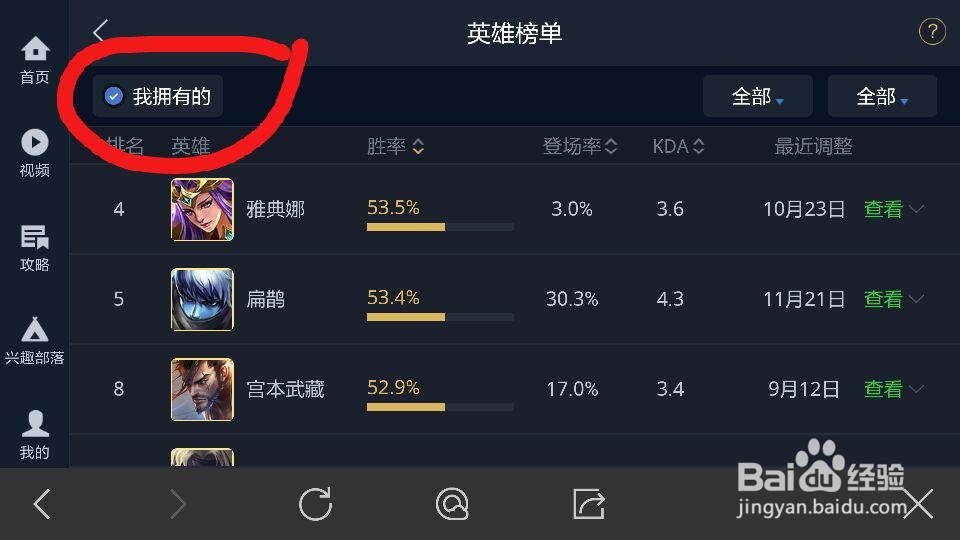 王者荣耀怎么领取英雄熟练度铭文碎片礼包