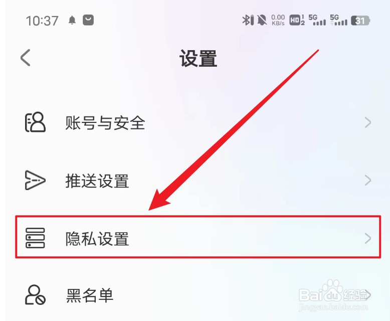 友脉如何开启首页人脉推荐