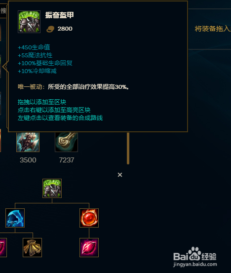 英雄联盟9.11版本辅助风女迦娜怎么出装