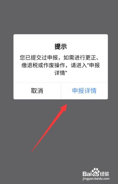 个税税务审核不通过怎么办
