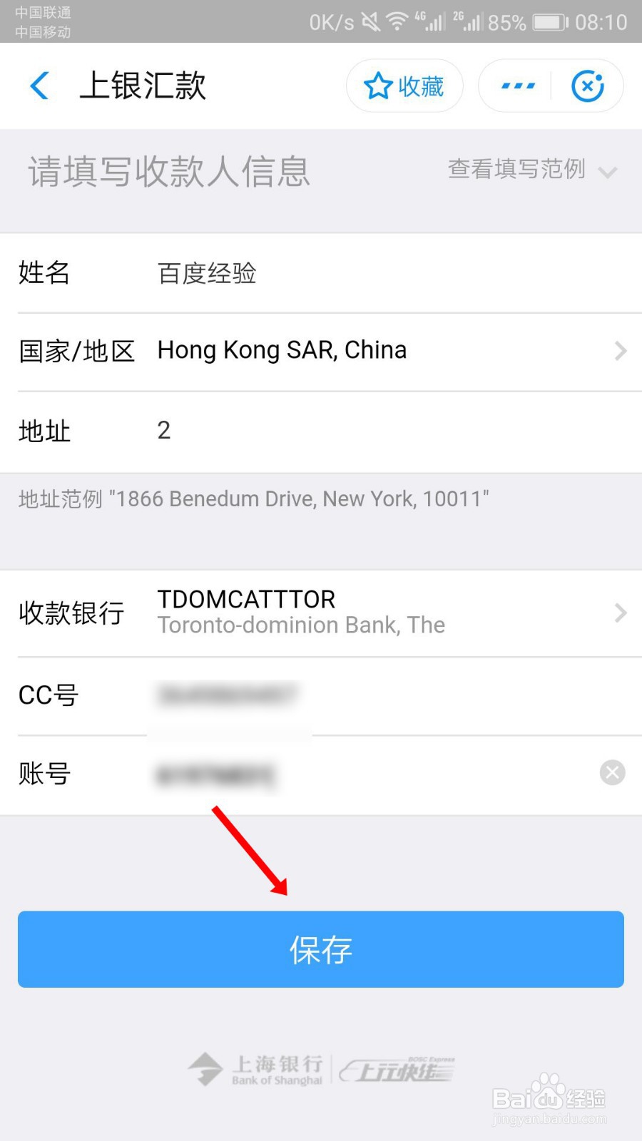 支付宝怎么跨境汇款