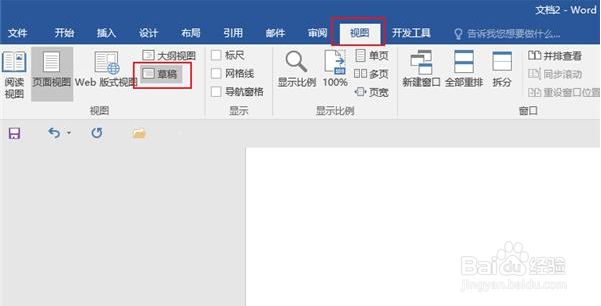 怎么删掉Word里的空白页