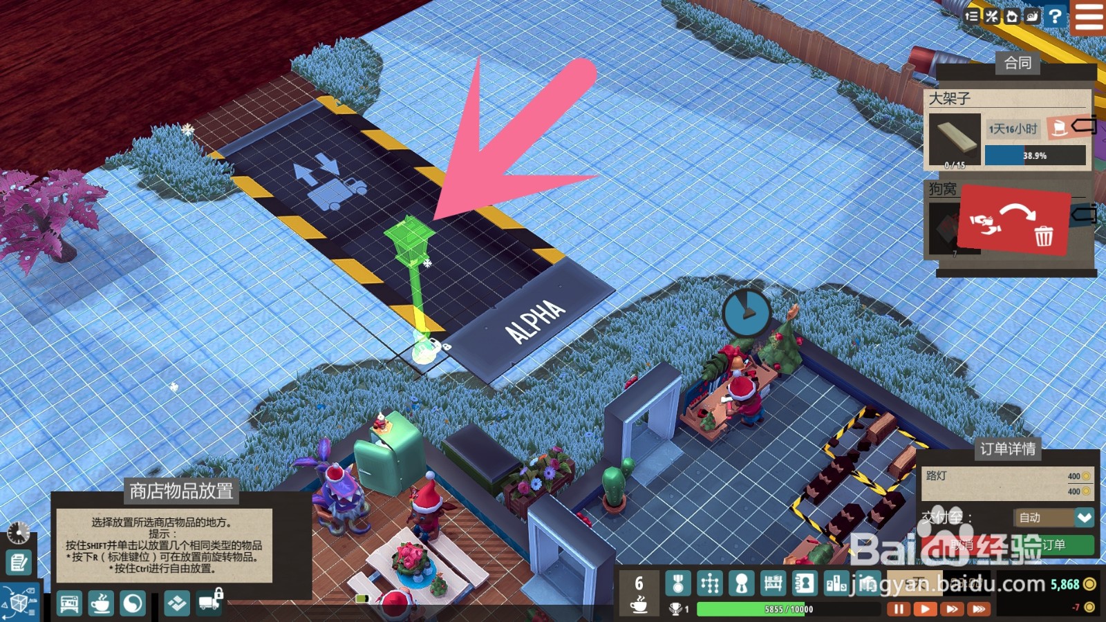 小小大作坊如何安装路灯