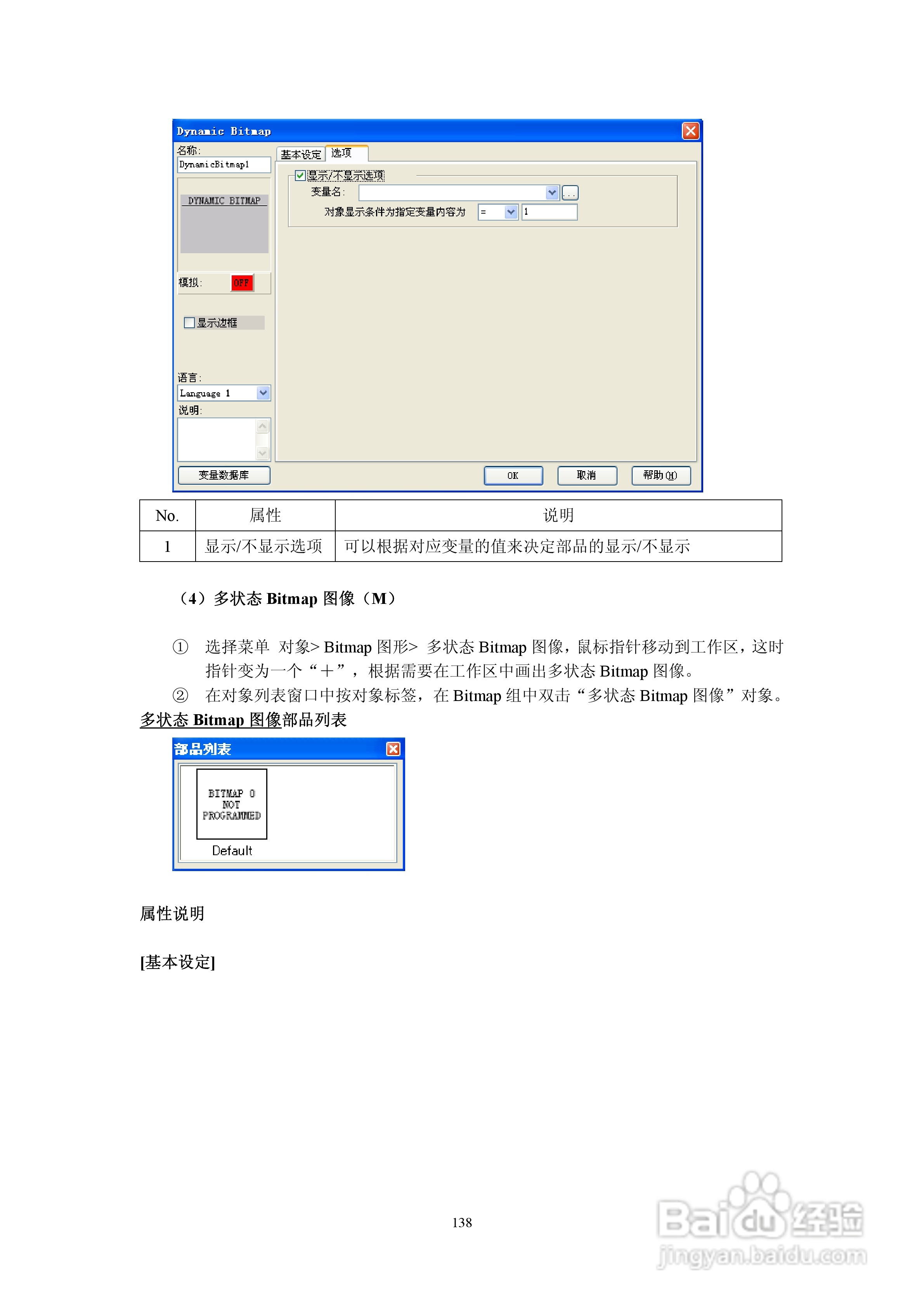Koyo Value Technology 工业触摸屏C-more系列用户手册:[15]