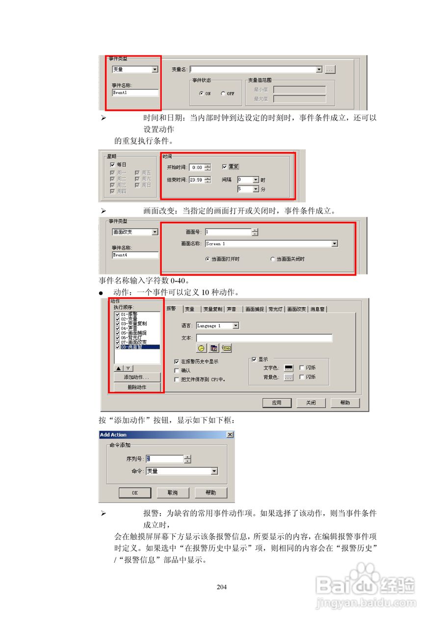 Koyo Value Technology 工业触摸屏C-more系列用户手册:[21]