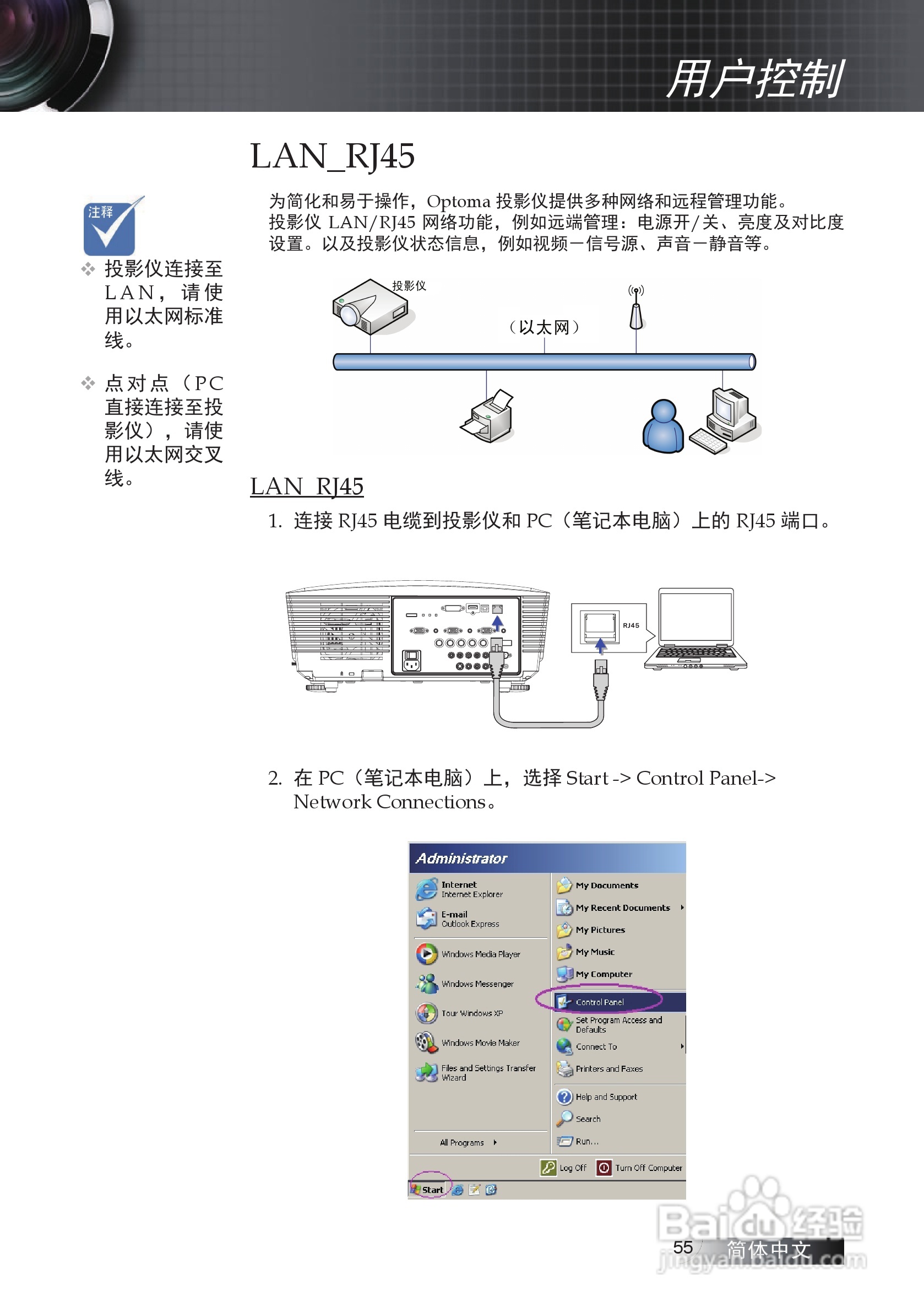 奥图码EW775投影机使用说明书:[6]