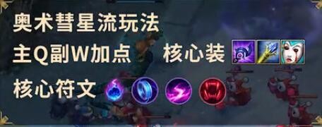 彗星流蛇女怎么玩 高胜率玩法