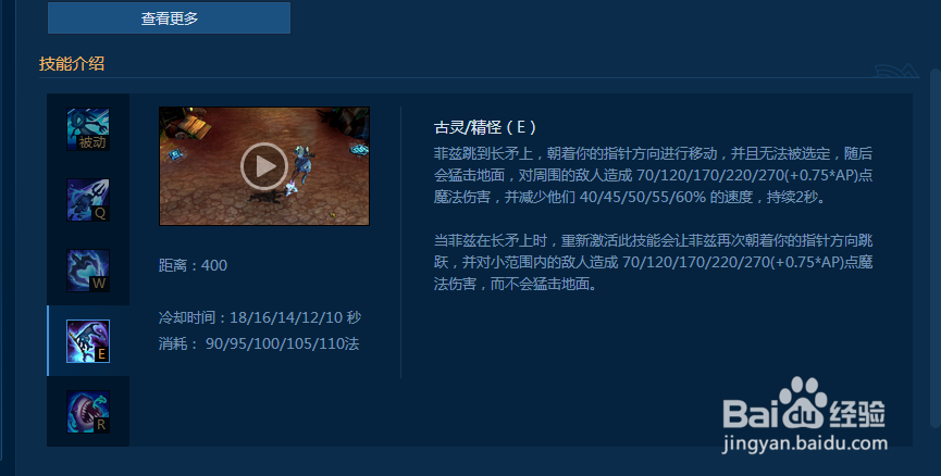 lol中单小法怎么打小鱼人