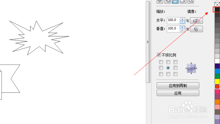 CDR中标题形状工具如何使用