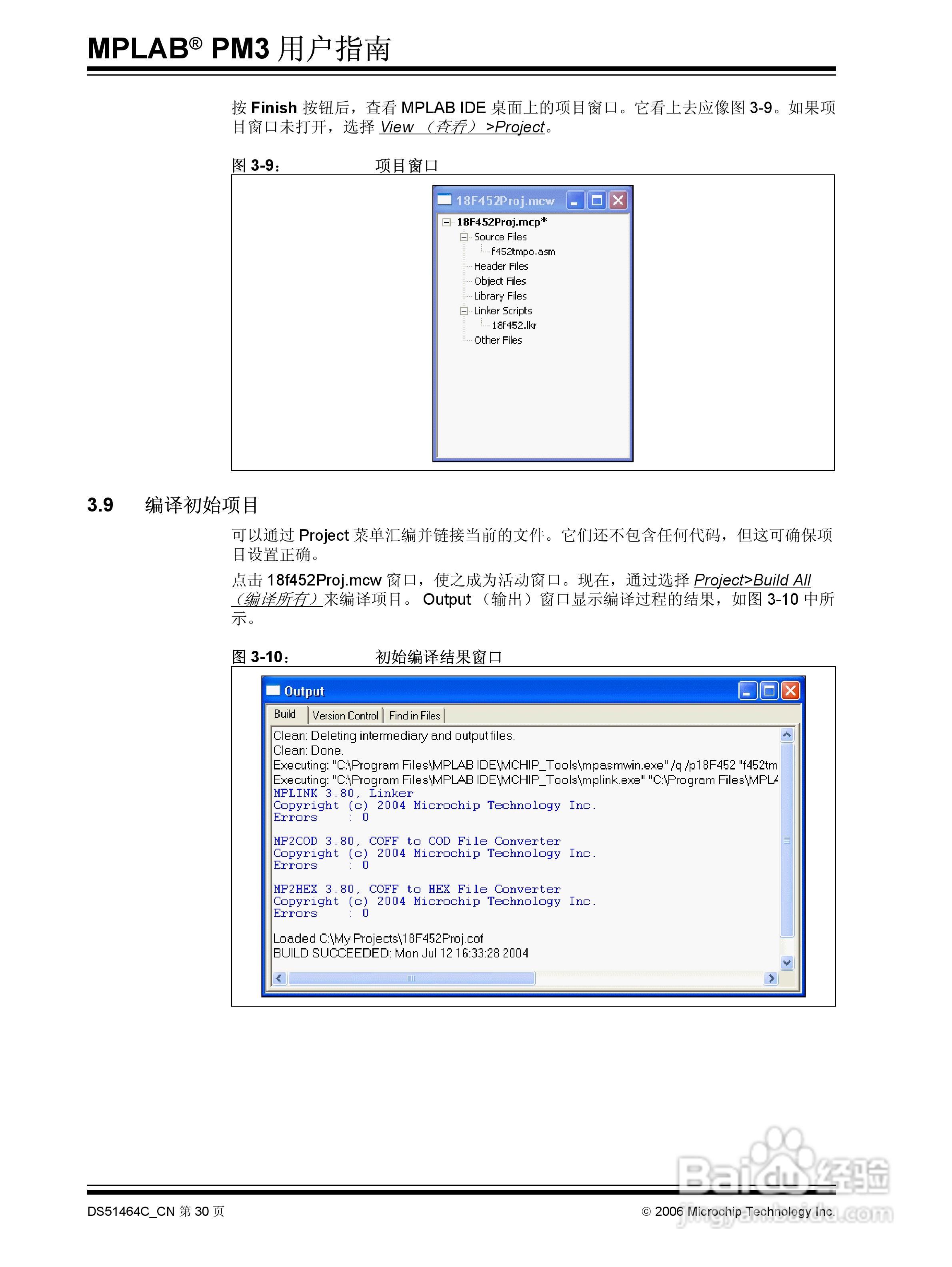 MICROCHIP MPLAB PM3脱机批量编程器说明书:[4]