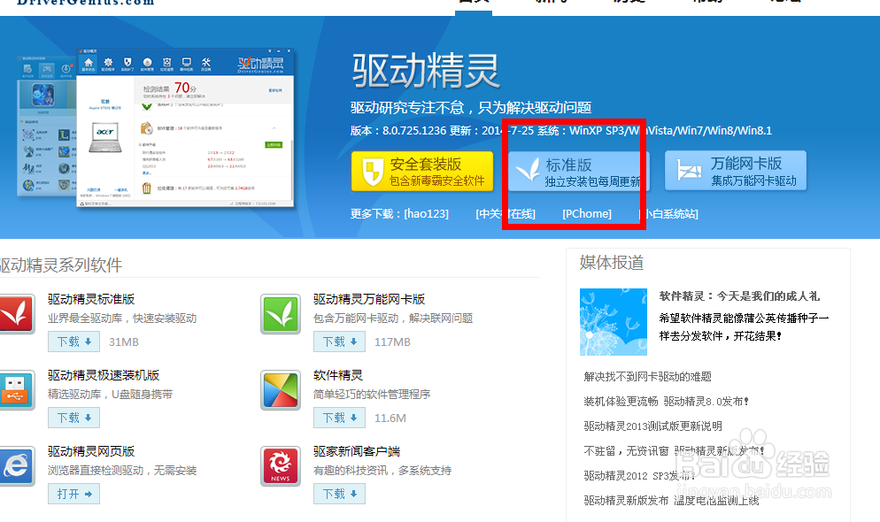 电脑没有声音怎么办