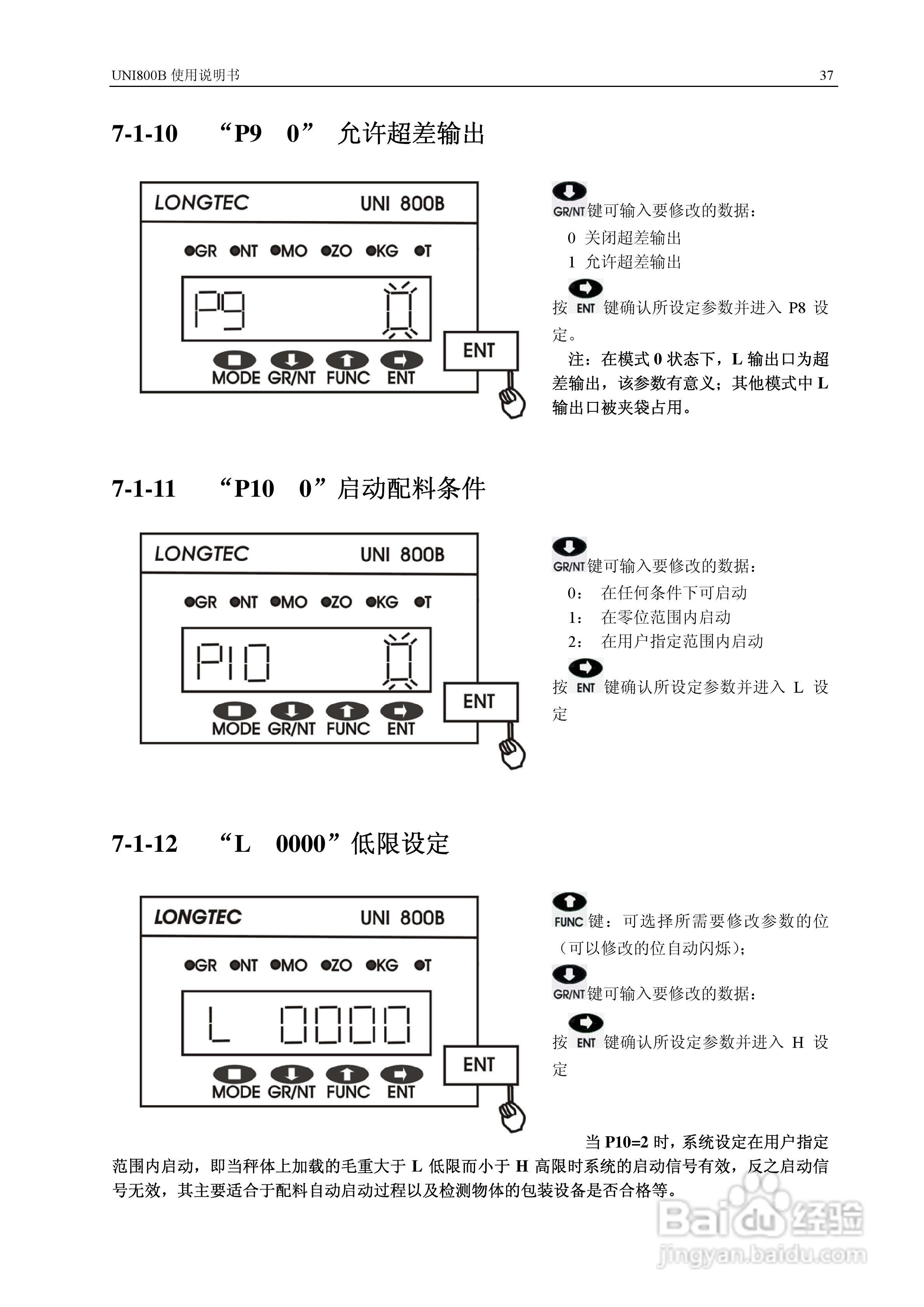 UNI 800B定量秤控制仪使用说明书:[4]