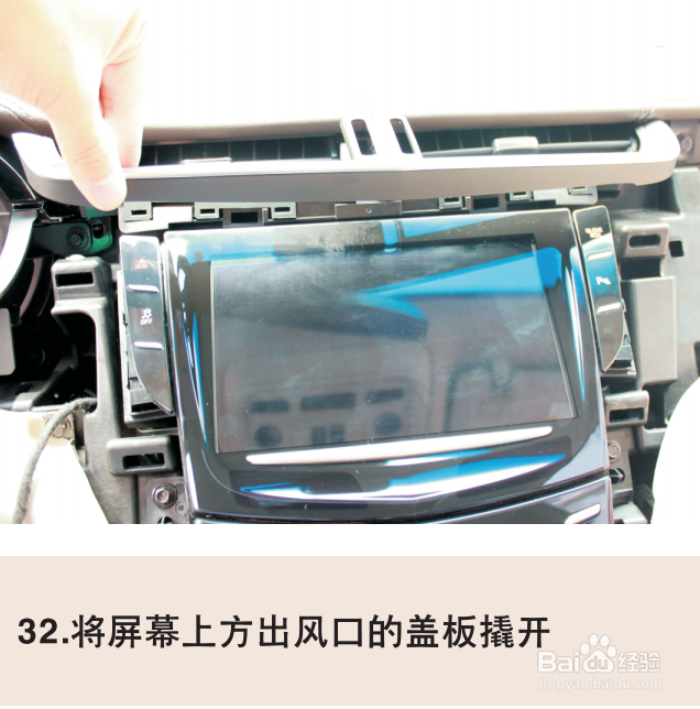 凯迪拉克XTS加装精能原车屏升级安装指南2