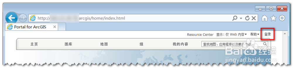客户端使用 Portal for ArcGIS 时需要的配置