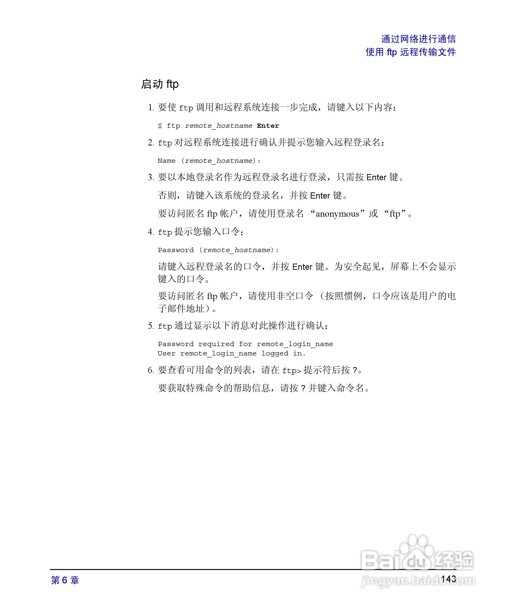 HP 9000计算机E1202说明书:[15]