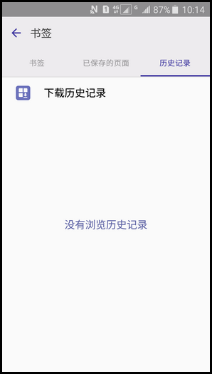 Samsung Galaxy J3 Pro SM-J3110(5.1.1)如何删除互联网访问的历史记录?