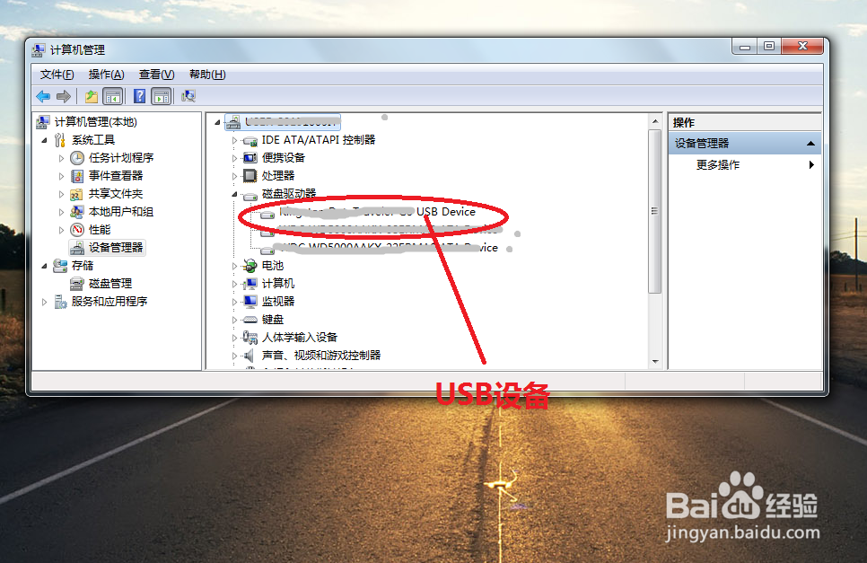 现在无法停止通用卷设备怎么办