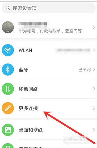 华为分享功能在哪里