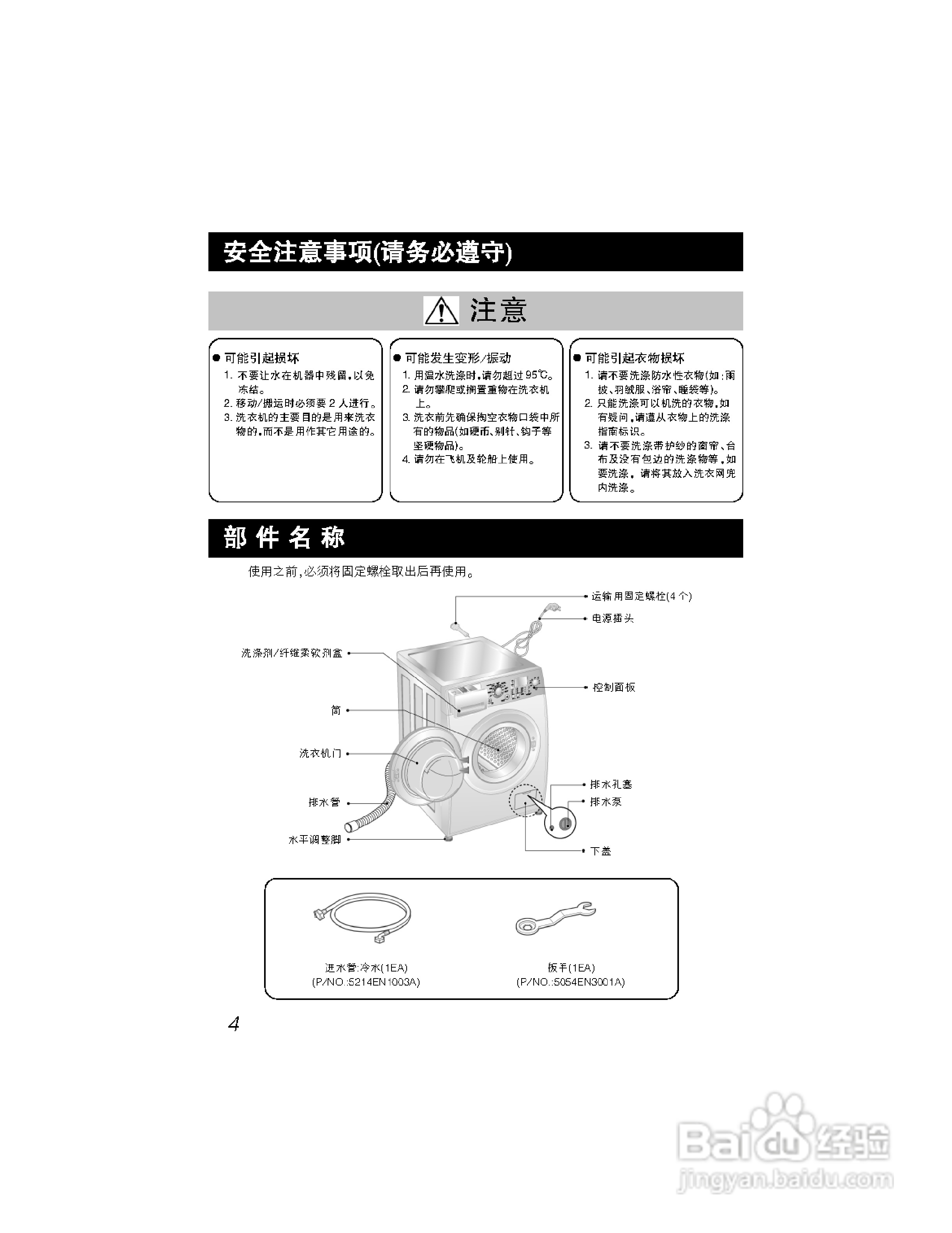 LG WD-A12219D洗衣机使用说明书:[1]