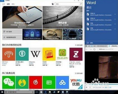 win10使用入门教程