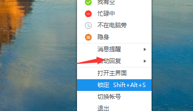 阿里旺旺怎么设置自动回复