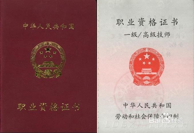 （4）大学里不得不说的那些事——证书