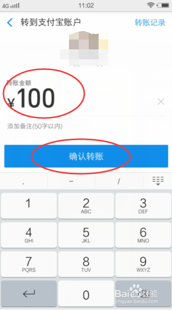 支付宝怎么转账给朋友