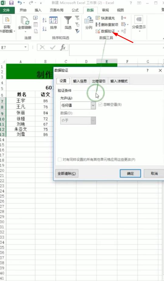 excel怎么制作下拉菜单?