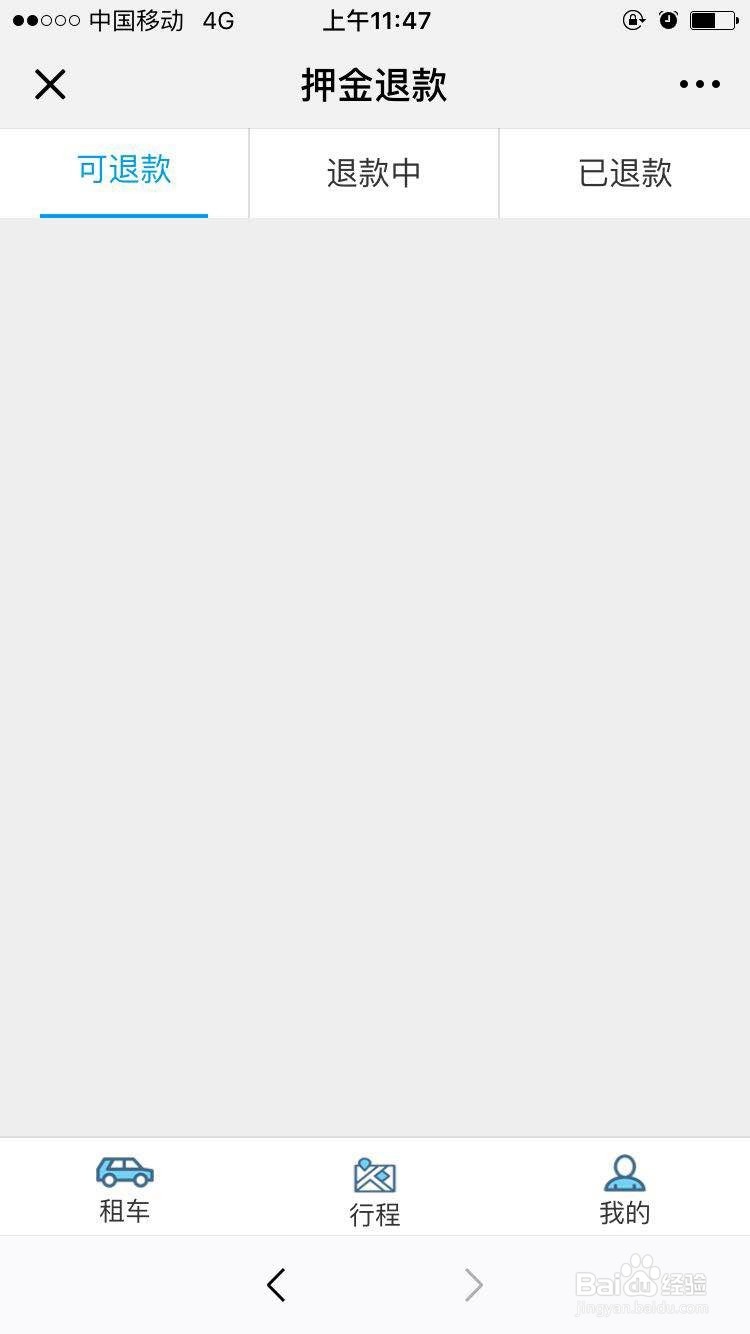 8天出行共享汽车---正确的打开方式