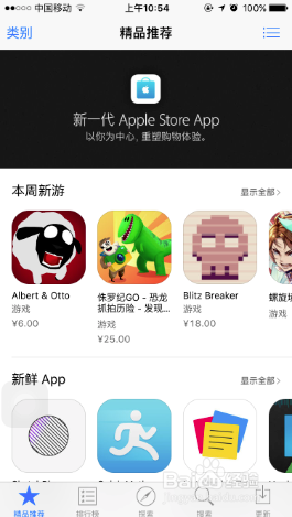 #智能#apple ID有哪些用处