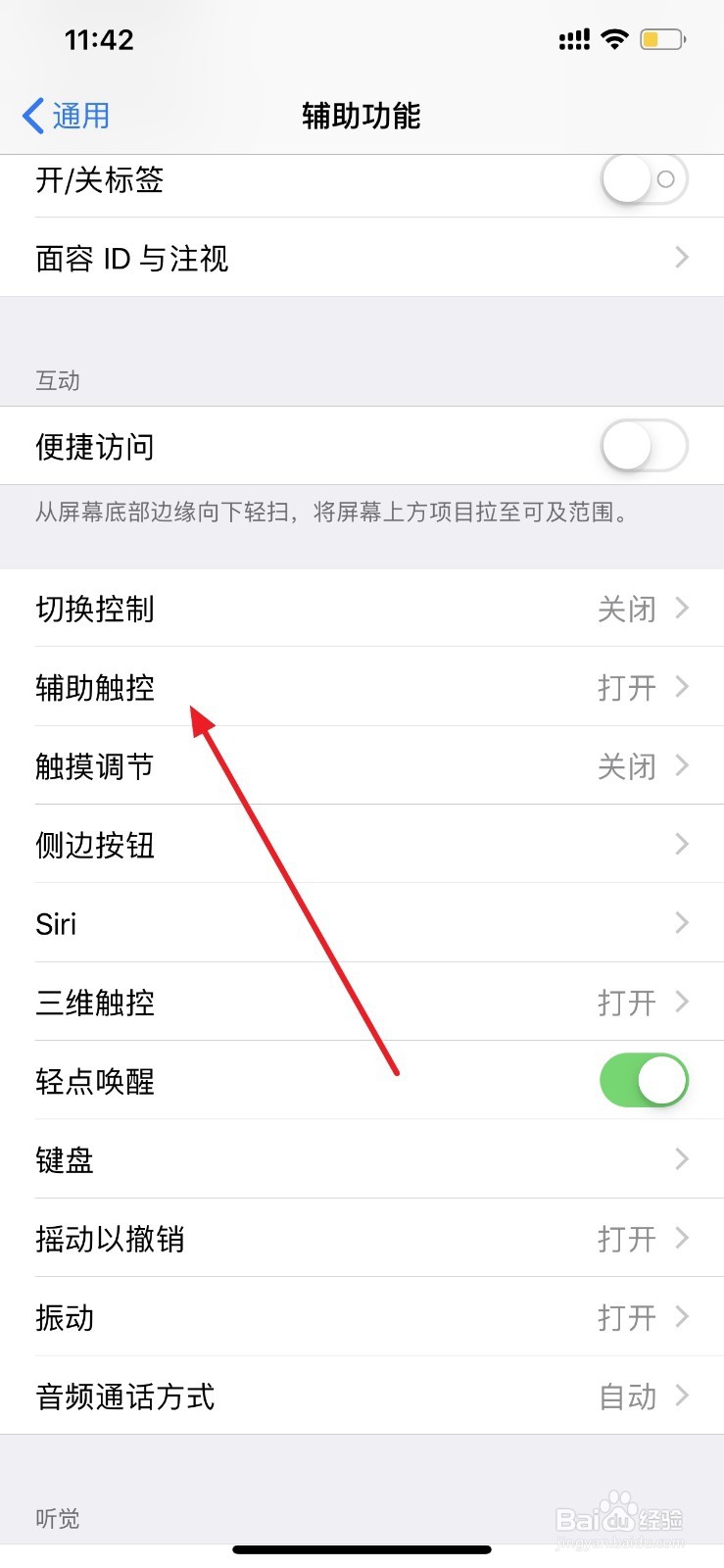 iPhone怎么切换多任务,怎么退出程序