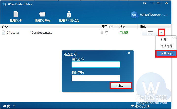 电脑小白晋级实记：[22]隐藏文件