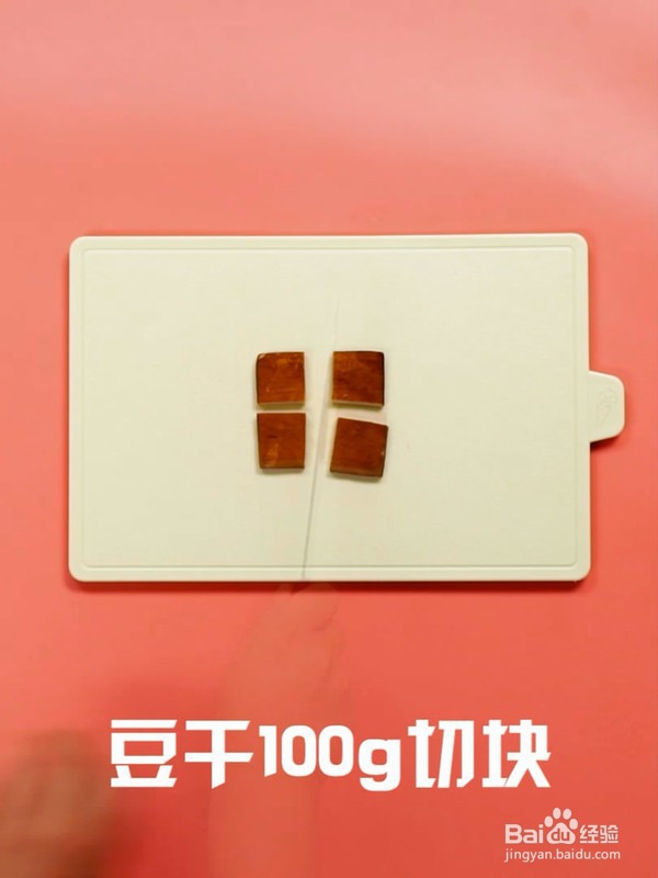 怎样做蜜汁豆干