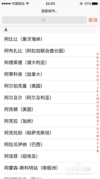 苹果手机里面的时钟,你还知道有哪些功能