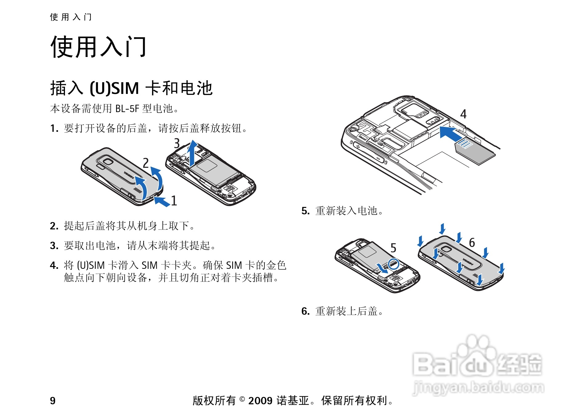 诺基亚 Nokia 6210si手机使用说明书:[1]