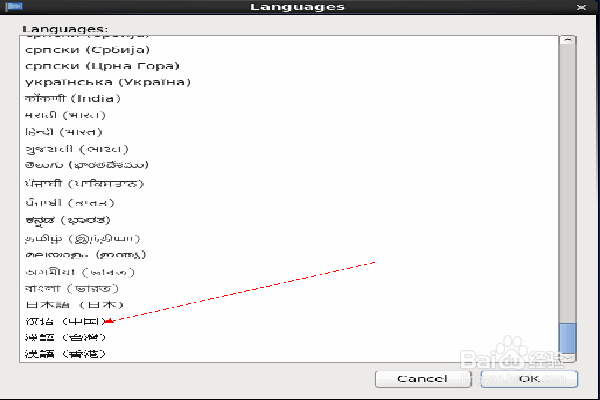 linux centos 系统怎么设置中文模式