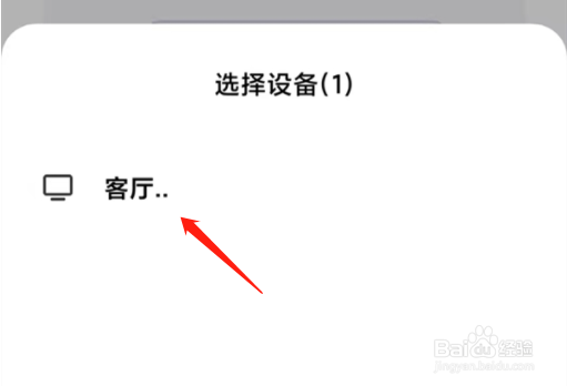 红米note11投屏功能在哪
