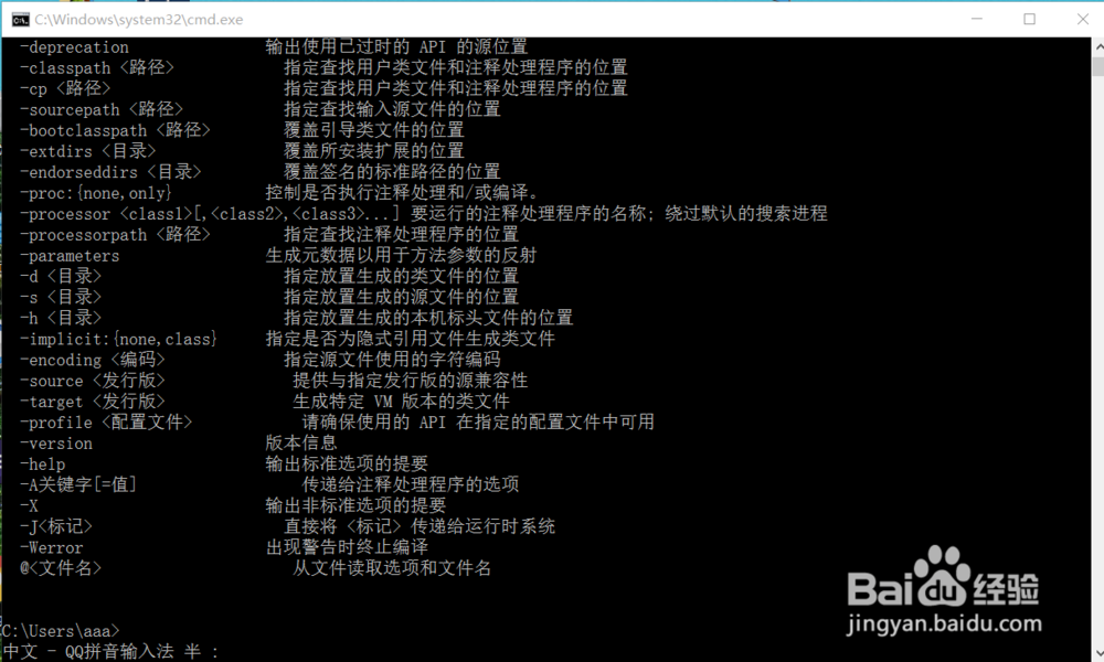 小白们的福利，JDK安装方法