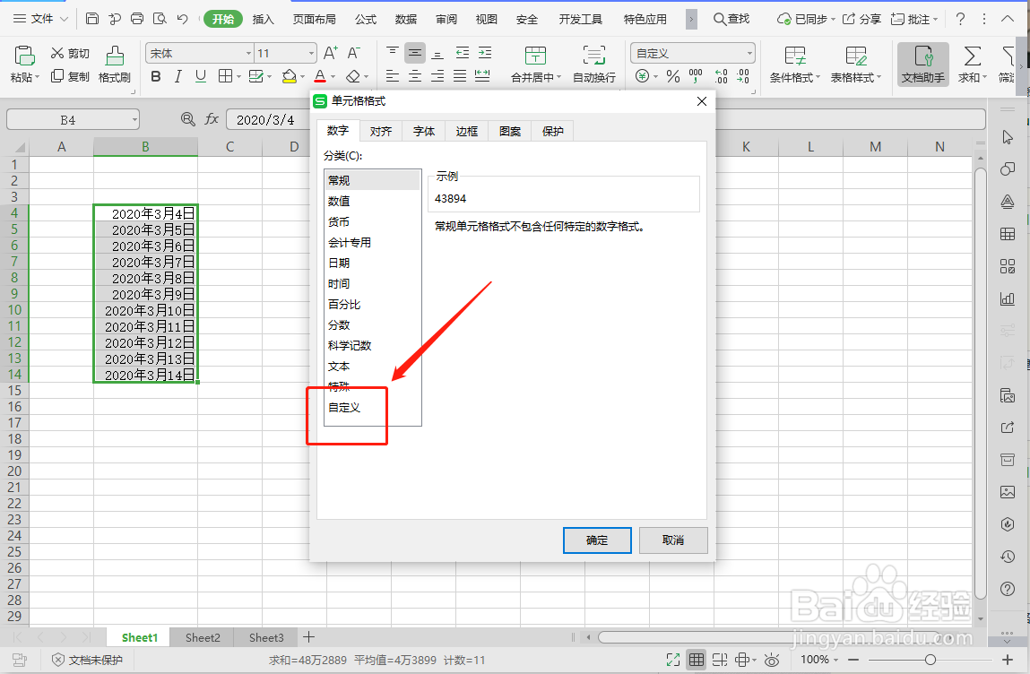 Excel表格mm/dd/yy怎么设置及怎么填写?