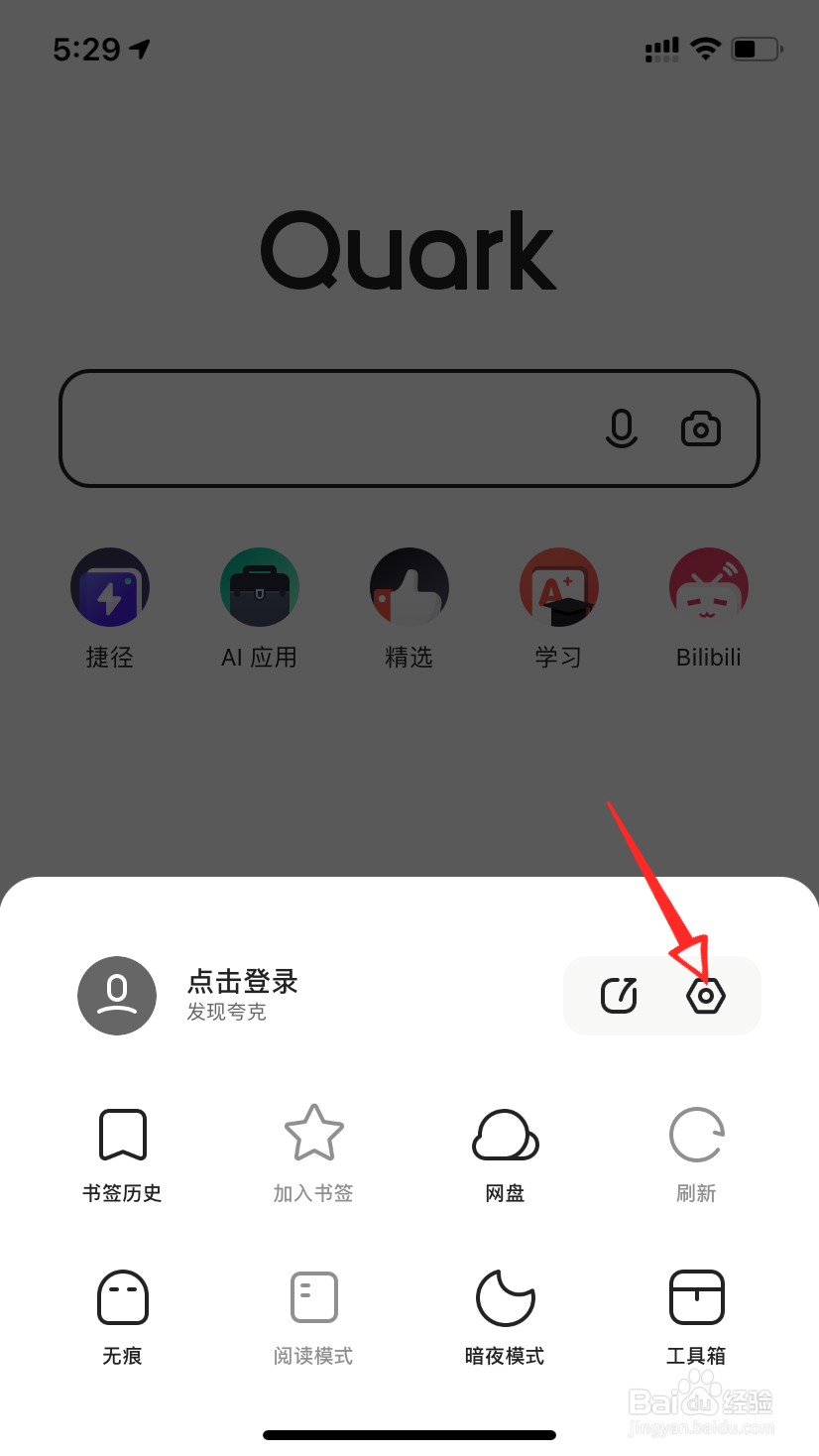 夸克浏览器标识怎么改成pc端