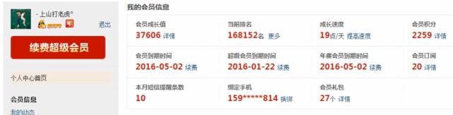 手机qq怎么隐藏svip标志